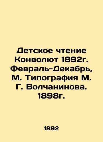 I-Czin: Drevnyaya kitajskaya «Kniga peremen». In Russian/ and-Ching: ancient Chinese «Book change». In Russian, n/a - landofmagazines.com