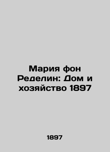 Maria von Redelin: House and Farm 1897 In Russian (ask us if in doubt)/Mariya fon Redelin: Dom i khozyaystvo 1897 - landofmagazines.com