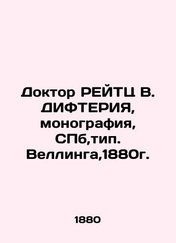 Dr. REITZ V. DIFTERIA, monograph, St. Petersburg, type. Welling, 1880. In Russian (ask us if in doubt)/Doktor REYTTs V. DIFTERIYa, monografiya, SPb,tip. Vellinga,1880g. - landofmagazines.com