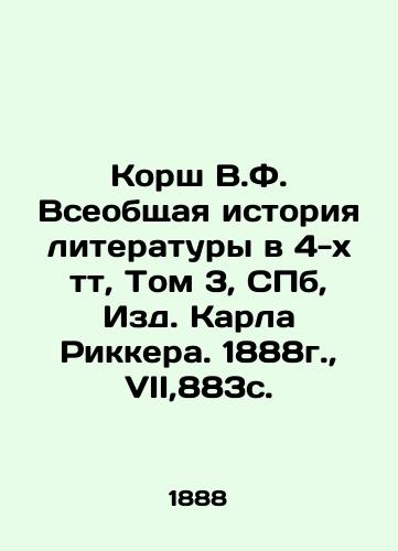 Korsh V.F. The General History of Literature in 4 Tts, Volume 3, St. Petersburg, Publishing House of Karl Ricker. 1888, VII, 883p. In Russian (ask us if in doubt)/Korsh V.F. Vseobshchaya istoriya literatury v 4-kh tt, Tom 3, SPb, Izd. Karla Rikkera. 1888g., VII,883s. - landofmagazines.com