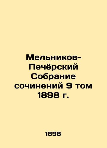 Melnikov-Pechyorsky Collection of Works, Volume 9, 1898 In Russian (ask us if in doubt)/Mel'nikov-Pechyorskiy Sobranie sochineniy 9 tom 1898 g. - landofmagazines.com