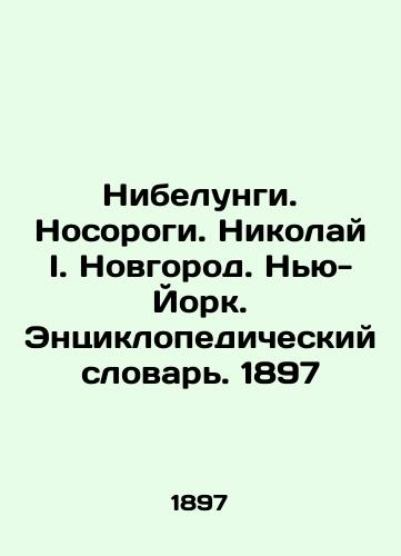 Nibelungi. Rhinos. Nikolai I. Novgorod. New York. Encyclopedic Dictionary. 1897 In Russian (ask us if in doubt)/Nibelungi. Nosorogi. Nikolay I. Novgorod. N'yu-York. Entsiklopedicheskiy slovar'. 1897 - landofmagazines.com