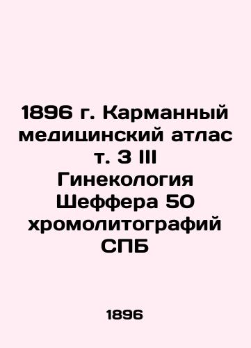 1896 Pocket Medical Atlas Vol. 3 III Scheffer's Gynecology of 50 chromolythographs of SPB In Russian (ask us if in doubt)/1896 g. Karmannyy meditsinskiy atlas t. 3 III Ginekologiya Sheffera 50 khromolitografiy SPB - landofmagazines.com