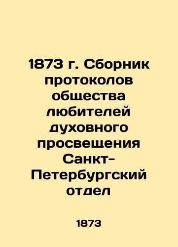 1873 Collection of Protocols of the Society of Amateurs of Spiritual Enlightenment, St. Petersburg Department In Russian (ask us if in doubt)/1873 g. Sbornik protokolov obshchestva lyubiteley dukhovnogo prosveshcheniya Sankt-Peterburgskiy otdel - landofmagazines.com