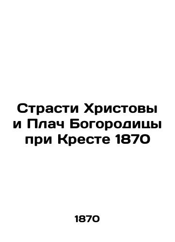 The Passion of Christ and the Weeping of the Mother of God at the Cross 1870 In Russian (ask us if in doubt)/Strasti Khristovy i Plach Bogoroditsy pri Kreste 1870 - landofmagazines.com