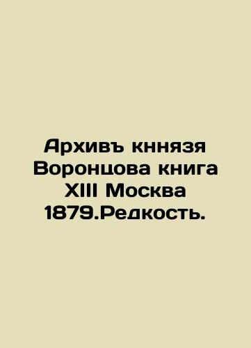 The Archive of Prince Vorontsov Book XIII Moscow 1879.Rare. In Russian (ask us if in doubt)/Arkhiv knnyazya Vorontsova kniga XIII Moskva 1879.Redkost'. - landofmagazines.com