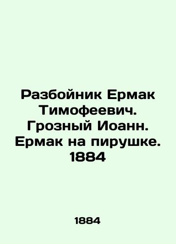 Rogue Yermak Timofeyevich. Terrible John. Yermak on a feast. 1884 In Russian (ask us if in doubt)/Razboynik Ermak Timofeevich. Groznyy Ioann. Ermak na pirushke. 1884 - landofmagazines.com