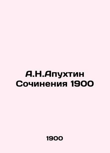 A.N.Apukhtin Works 1900 In Russian (ask us if in doubt)/A.N.Apukhtin Sochineniya 1900 - landofmagazines.com