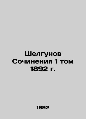 Perumov N.D. Gibel Bogov. In Russian/ Perumov H.D. death Gods. In Russian, n/a - landofmagazines.com