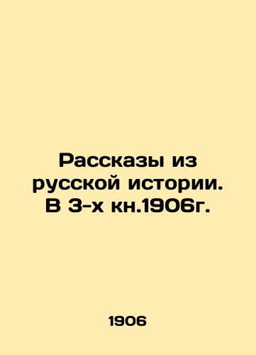 Stories from Russian History. In 3 Kn.1906. In Russian (ask us if in doubt)/Rasskazy iz russkoy istorii. V 3-kh kn.1906g. - landofmagazines.com