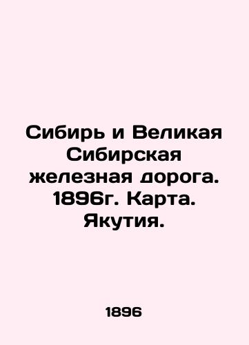 Siberia and the Great Siberian Railway. 1896 Map of Yakutia. In Russian (ask us if in doubt)/Sibir' i Velikaya Sibirskaya zheleznaya doroga. 1896g. Karta. Yakutiya. - landofmagazines.com