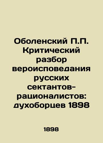 P.P. Obolensky's Critical Review of the Religion of Russian Rationalist Sectarians: The Dukhoborts of 1898 In Russian (ask us if in doubt)/Obolenskiy P.P. Kriticheskiy razbor veroispovedaniya russkikh sektantov-ratsionalistov: dukhobortsev 1898 - landofmagazines.com