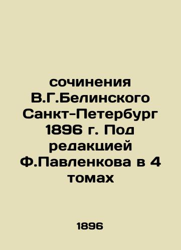 works by V.G. Belinsky St. Petersburg 1896 edited by F.Pavlenkov in 4 volumes In Russian (ask us if in doubt)/sochineniya V.G.Belinskogo Sankt-Peterburg 1896 g. Pod redaktsiey F.Pavlenkova v 4 tomakh - landofmagazines.com