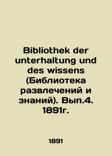 Bibliothek der unterhaltung und des wissens (Library of Entertainment and Knowledge). Volume 4, 1891./Bibliothek der unterhaltung und des wissens (Biblioteka razvlecheniy i znaniy). Vyp.4. 1891g. - landofmagazines.com