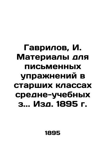 Nakoryakov N. Petka admiral. In Russian/ Nakoryakov H. Petka Admiral. In Russian, n/a - landofmagazines.com