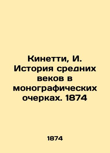 Kinetti, I. History of the Middle Ages in Monographic Essays. 1874 In Russian (ask us if in doubt)/Kinetti, I. Istoriya srednikh vekov v monograficheskikh ocherkakh. 1874 - landofmagazines.com