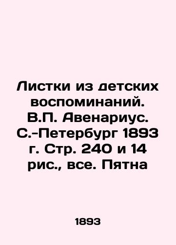 Leaves from childhood memories. V.P. Avenarius. St. Petersburg 1893. Pages 240 and 14 figures, all. Spot In Russian (ask us if in doubt)/Listki iz detskikh vospominaniy. V.P. Avenarius. S.-Peterburg 1893 g. Str. 240 i 14 ris., vse. Pyatna - landofmagazines.com