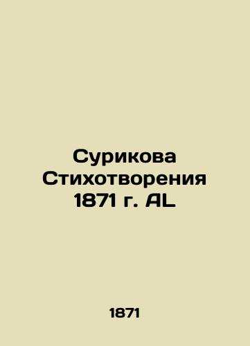 The Surikov Poems of 1871 AL In Russian (ask us if in doubt)/Surikova Stikhotvoreniya 1871 g. AL - landofmagazines.com