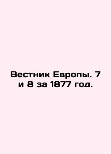 Bulletin of Europe 1877 In Russian (ask us if in doubt)/ Vestnik Evropy zhurnal 1877 g - landofmagazines.com