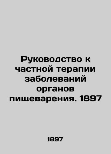 A Guide to Private Therapy for Diseases of the digestive System. 1897 In Russian (ask us if in doubt)/Rukovodstvo k chastnoy terapii zabolevaniy organov pishchevareniya. 1897 - landofmagazines.com