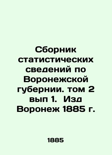 Compilation of Statistical Data on Voronezh Governorate. Volume 2, Issue 1. Voronezh 1885. In Russian (ask us if in doubt)/Sbornik statisticheskikh svedeniy po Voronezhskoy gubernii. tom 2 vyp 1. Izd Voronezh 1885 g. - landofmagazines.com