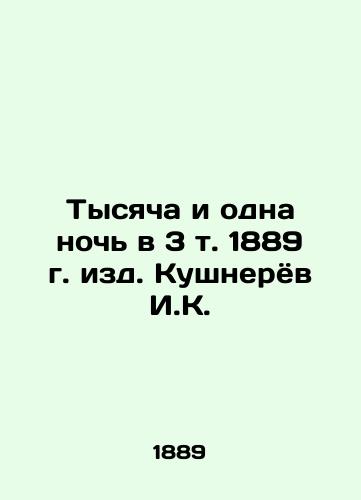 One Thousand and One Nights in the 3rd Volume of 1889, edited by I. K. Kouchneryov In Russian (ask us if in doubt)/Tysyacha i odna noch' v 3 t. 1889 g. izd. Kushneryov I.K. - landofmagazines.com