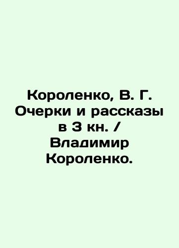 LANGUAGES AND TALKS OF THE VLADIMIR KOROLENKO 1899. 9 KN. ORIGINAL. In Russian (ask us if in doubt)/ OChERKI I RAZSKAZY VLADIMIR KOROLENKO 1899 GOD. 9 KN. ORIGINAL. - webmail.landofmagazines.com