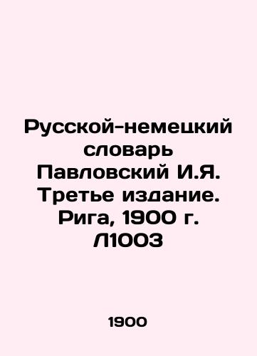 Russian-German Dictionary of Pavlovsky I.Ya. Third Edition. Riga, 1900. L1003 In Russian (ask us if in doubt)/Russkoy-nemetskiy slovar' Pavlovskiy I.Ya. Tret'e izdanie. Riga, 1900 g. L1003 - landofmagazines.com