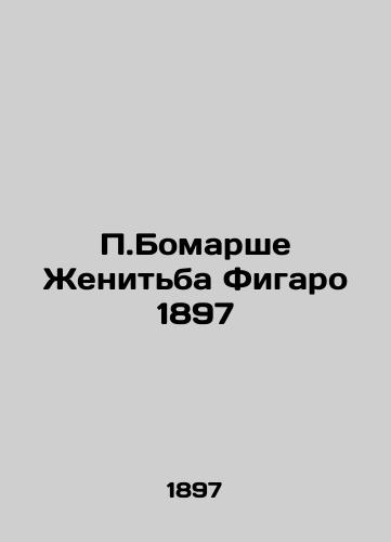 P. Beaumarchais Marriage of Figaro 1897 In Russian (ask us if in doubt)/P.Bomarshe Zhenit'ba Figaro 1897 - landofmagazines.com