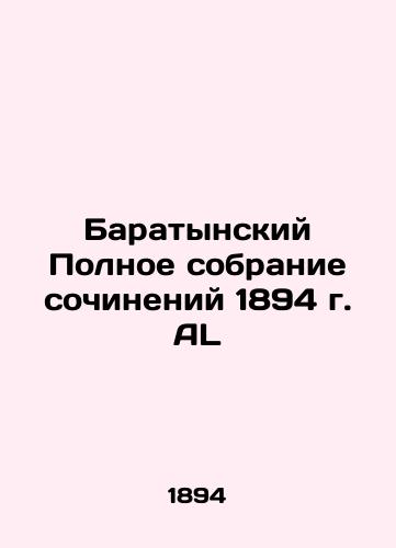 The Baratyn Complete Works of 1894 AL In Russian (ask us if in doubt)/Baratynskiy Polnoe sobranie sochineniy 1894 g. AL - landofmagazines.com