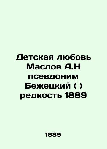 Baby Love Maslov A.N nickname Bezhetsky () rarity of 1889 In Russian (ask us if in doubt)/Detskaya lyubov' Maslov A.N psevdonim Bezhetskiy ( ) redkost' 1889 - landofmagazines.com