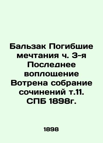 Balzac Dreams Lost Part 3 Last incarnation of Vautren is a collection of works t.11. SPB 1898. In Russian (ask us if in doubt)/Bal'zak Pogibshie mechtaniya ch. 3-ya Poslednee voploshchenie Votrena sobranie sochineniy t.11. SPB 1898g. - landofmagazines.com