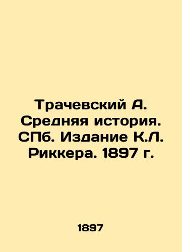 Trachevsky A. Middle History. St. Petersburg. Edition by K.L. Ricker. 1897 In Russian (ask us if in doubt)/Trachevskiy A. Srednyaya istoriya. SPb. Izdanie K.L. Rikkera. 1897 g. - landofmagazines.com