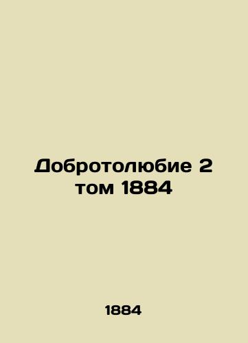 Kindness 2 Volume 1884 In Russian (ask us if in doubt)/Dobrotolyubie 2 tom 1884 - landofmagazines.com