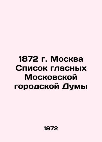 Pojeziya anglijskogo romantizma XIX veka. In Russian/ Poetry English romanticism XIX century. In Russian, n/a - landofmagazines.com