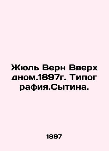 Jules Verne Up from the Bottom.1897. Typography. Sytina. In Russian (ask us if in doubt)/Zhyul' Vern Vverkh dnom.1897g. Tipografiya.Sytina. - landofmagazines.com