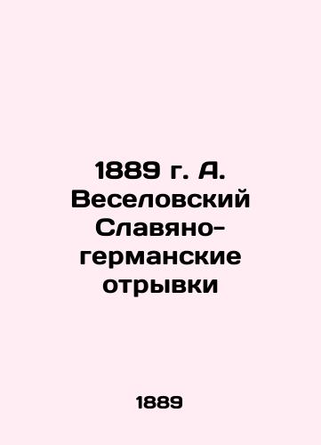 1889 A. Veselovsky Slavonic-German passages In Russian (ask us if in doubt)/1889 g. A. Veselovskiy Slavyano-germanskie otryvki - landofmagazines.com
