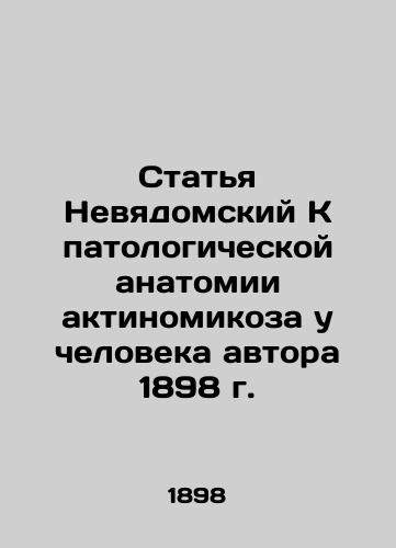 Article Nevyadomsky On the pathological anatomy of actinomycosis in humans by the author in 1898 In Russian (ask us if in doubt)/Stat'ya Nevyadomskiy K patologicheskoy anatomii aktinomikoza u cheloveka avtora 1898 g. - landofmagazines.com