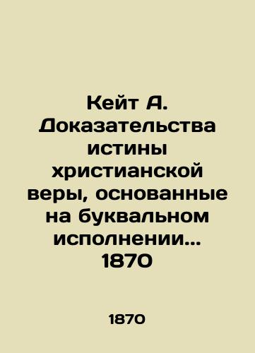 Kate A. Evidence of the Truth of the Christian Faith, Based on Literature.. 1870 In Russian (ask us if in doubt)/Keyt A. Dokazatel'stva istiny khristianskoy very, osnovannye na bukval'nom ispolnenii.. 1870 - landofmagazines.com