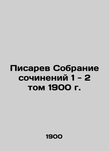 Pisarev Collection of Works 1-2 Volume 1900 In Russian (ask us if in doubt)/Pisarev Sobranie sochineniy 1 - 2 tom 1900 g. - landofmagazines.com