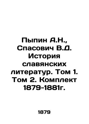 Pypin A.N., Spasovich V.D. History of Slavic Literatures. Volume 1. Volume 2. Set 1879-1881. In Russian (ask us if in doubt)/Pypin A.N., Spasovich V.D. Istoriya slavyanskikh literatur. Tom 1. Tom 2. Komplekt 1879-1881g. - landofmagazines.com