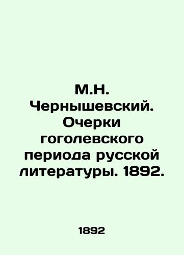 M.N. Chernyshevsky. Essays on the Gogolev period of Russian literature. 1892. In Russian (ask us if in doubt)/M.N. Chernyshevskiy. Ocherki gogolevskogo perioda russkoy literatury. 1892. - landofmagazines.com