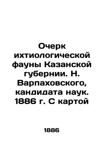 Essay on the ichthyological fauna of the Kazan province. N. Varpakhovsky, Candidate of Science. 1886. With a map In Russian (ask us if in doubt)/Ocherk ikhtiologicheskoy fauny Kazanskoy gubernii. N. Varpakhovskogo, kandidata nauk. 1886 g. S kartoy - landofmagazines.com