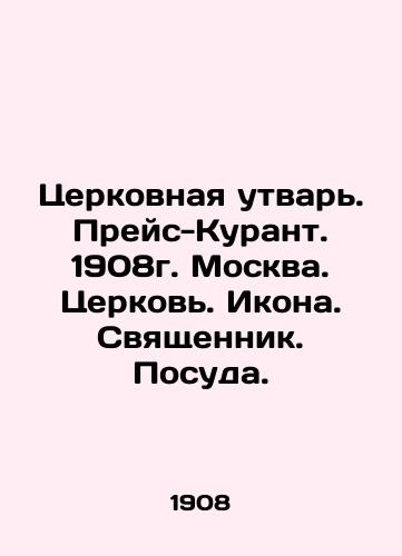 Church utensils. Preis Courant. 1908. Moscow. Church. Icon. Priest. Tableware. In Russian (ask us if in doubt)/Tserkovnaya utvar'. Preys-Kurant. 1908g. Moskva. Tserkov'. Ikona. Svyashchennik. Posuda. - landofmagazines.com