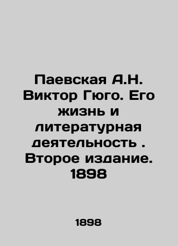 Paevskaya A.N. Victor Hugo. His Life and Literary Activity. Second Edition. 1898 In Russian (ask us if in doubt)/Paevskaya A.N. Viktor Gyugo. Ego zhizn' i literaturnaya deyatel'nost'. Vtoroe izdanie. 1898 - landofmagazines.com