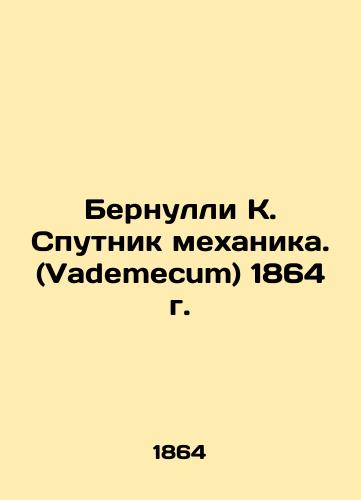 Bernoulli K. The Mechanical Sputnik. (Vademecum) 1864 In Russian (ask us if in doubt)/Bernulli K. Sputnik mekhanika. (Vademecum) 1864 g. - landofmagazines.com