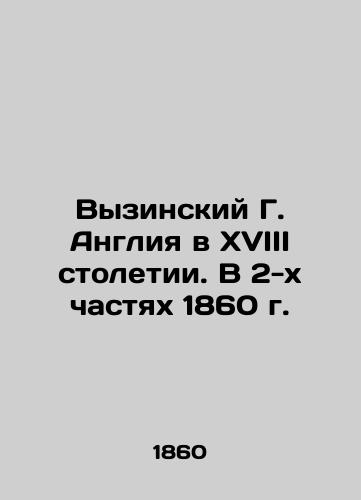 Vyzinsky G. England in the 18th century. In two parts of 1860 In Russian (ask us if in doubt)/Vyzinskiy G. Angliya v XVIII stoletii. V 2-kh chastyakh 1860 g. - landofmagazines.com