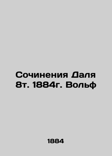 The Works of Dahl 8. 1884. Wolf In Russian (ask us if in doubt)/Sochineniya Dalya 8t. 1884g. Vol'f - landofmagazines.com