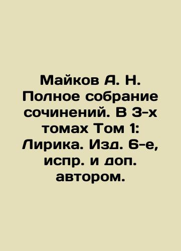 A.Maikov, The Complete Works, Volume 3 In Russian (ask us if in doubt)/A.Maykov,Polnoe sobranie sochineniy,tom 3-y - landofmagazines.com