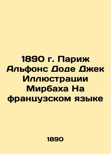 1890 Paris Alphonse Daudet Jack Illustrations by Mirbach in French In French (ask us if in doubt)/1890 g. Parizh Al'fons Dode Dzhek Illyustratsii Mirbakha Na frantsuzskom yazyke - landofmagazines.com
